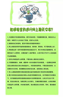 青少網(wǎng)絡(luò )安全知識問(wèn)答
