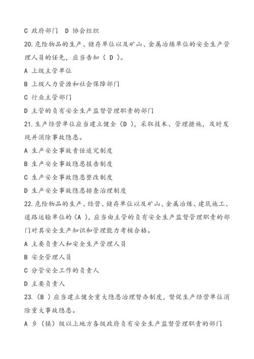 安全生產(chǎn)費(fèi)用相關(guān)知識培訓(xùn)記錄