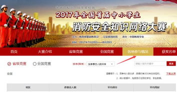 參加安全知識競賽獲獎報(bào)道