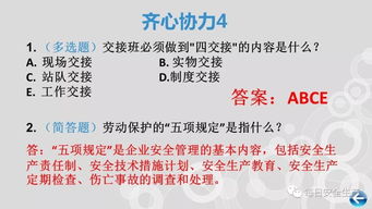 安全知識競賽全國安全生產(chǎn)月活動(dòng)官網(wǎng)