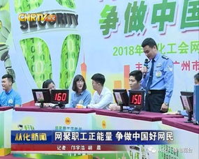 安全知識(shí)比賽報(bào)道