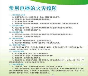安全乘車(chē)小知識教案