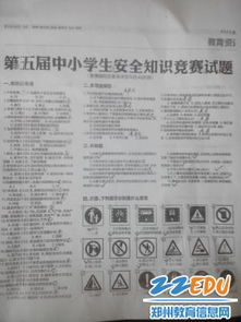 高密市小學(xué)生安全用電知識問(wèn)答試卷答案
