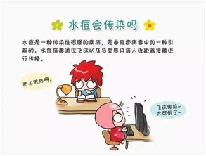 幼兒園水痘知識及預防安全教育教案