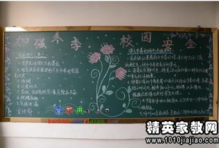 中學生食品安全知識廣播稿