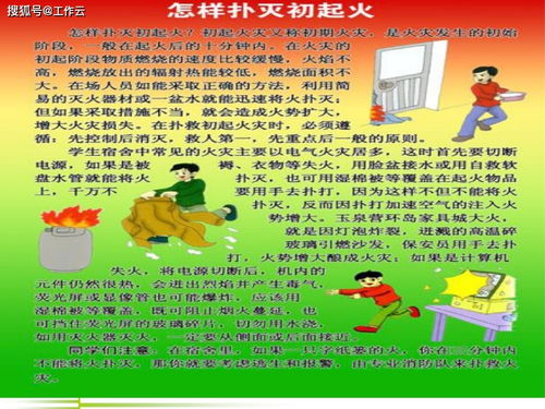 三級安全知識大全