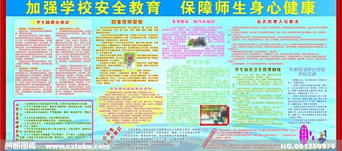學(xué)校安全取暖知識(shí)