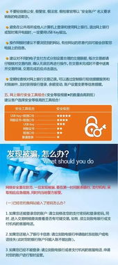 2018金融網(wǎng)絡(luò )安全知識手冊