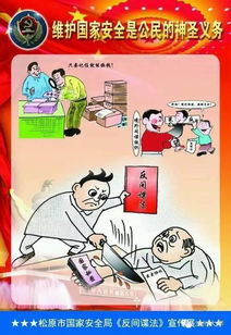國家安全月官網(wǎng)應急安全和知識