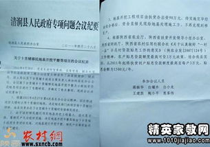 消防安全知識普及會議紀(jì)要百度快照