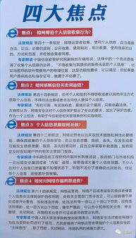 2018網(wǎng)絡(luò )安全法知識