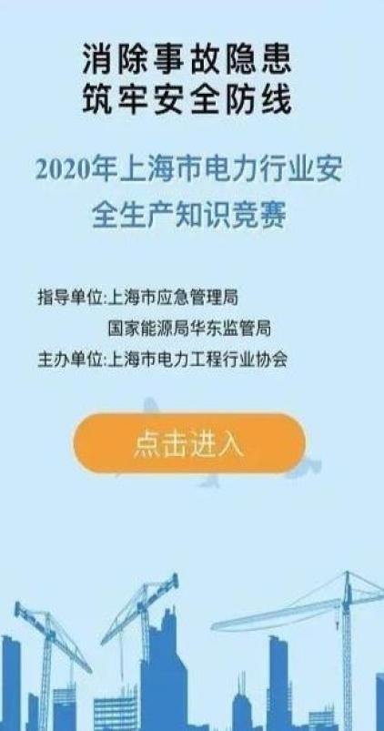 商業(yè)安全月知識(shí)競答題