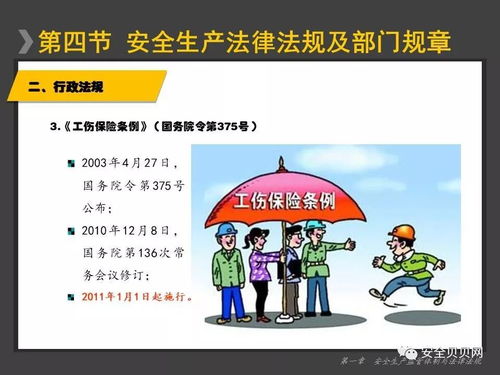 乘務(wù)管理員安全知識
