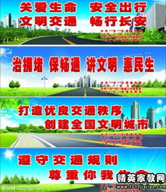 彩色卡紙交通安全知識標(biāo)語