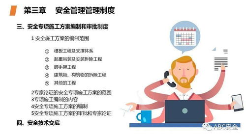 作業(yè)人員應具備必要的安全生產(chǎn)知識