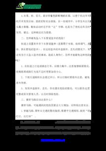 安全知識(shí)競賽領(lǐng)導(dǎo)講話稿6