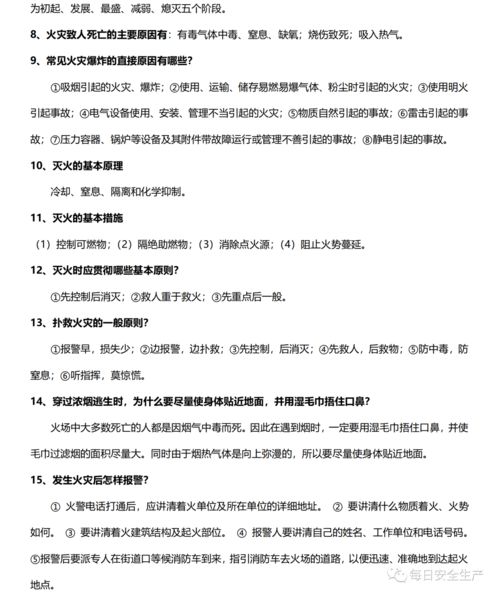 扎鋼廠(chǎng)安全知識考試題B