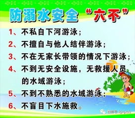 溺水安全教育知識(shí)心得