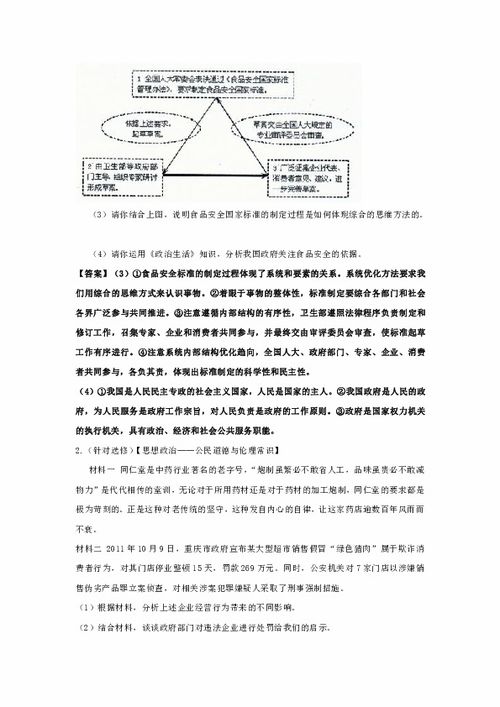 食品安全法規基本知識點(diǎn)