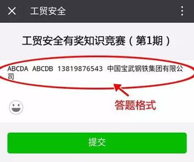 工貿安全有獎知識答題