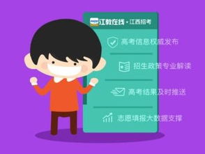 2018江西省中小學(xué)安全知識答題