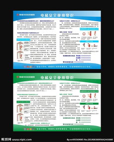 關(guān)于電梯安全知識演講稿