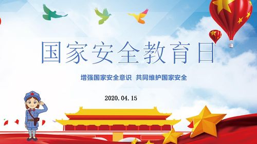 高一班級安全知識內(nèi)容