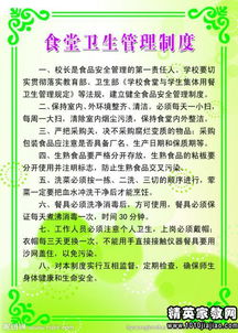醫院勞動(dòng)安全衛生知識培訓方案