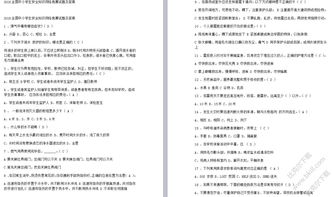 全國安全知識題