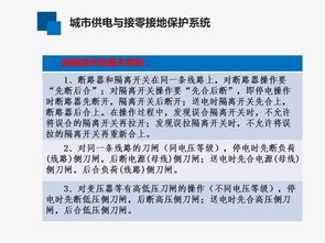 冶金電工安全知識(shí)