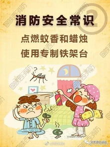 中學(xué)生安全回家知識(shí)