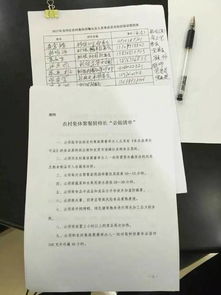 鄉鎮食品安全知識培訓計劃