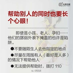 個(gè)人資產(chǎn)安全知識競賽