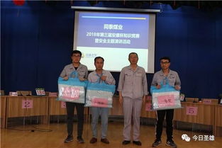 企業(yè)安全知識競賽活動(dòng)稿件