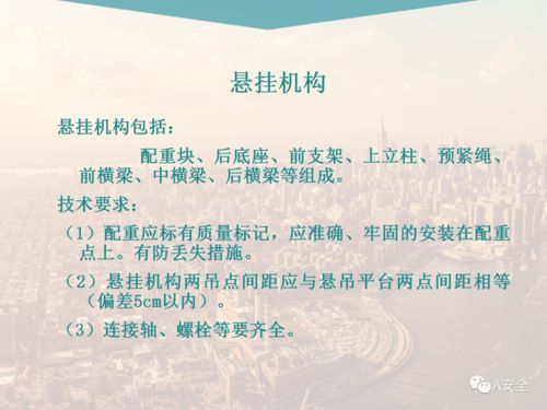 高空作業(yè)安全知識培訓