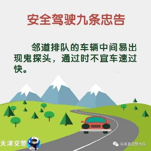 有關(guān)開(kāi)車(chē)安全的知識