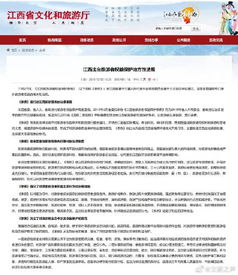 關(guān)于旅游者安全的法律法規知識