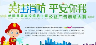 消防知識(shí)進(jìn)校園關(guān)心學(xué)生筑安全