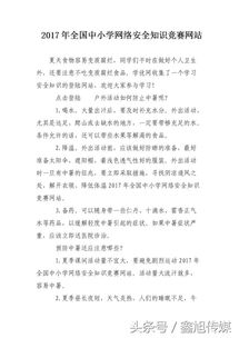 大學(xué)生安全知識普及的重要性論文