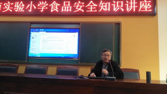 小學(xué)安全衛生知識講座通訊稿