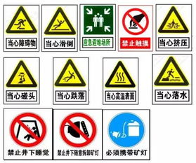 公安專業(yè)知識安全標(biāo)志