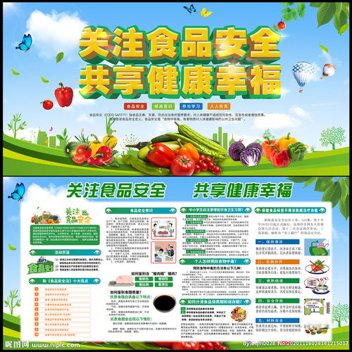 如何強(qiáng)化食品安全知識宣傳