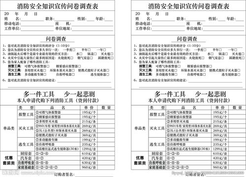 關(guān)于病案管理消防安全知識試題