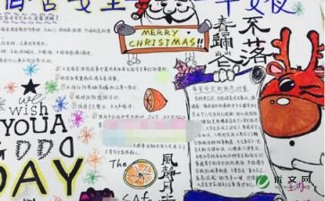 公寓安全衛生知識手抄報
