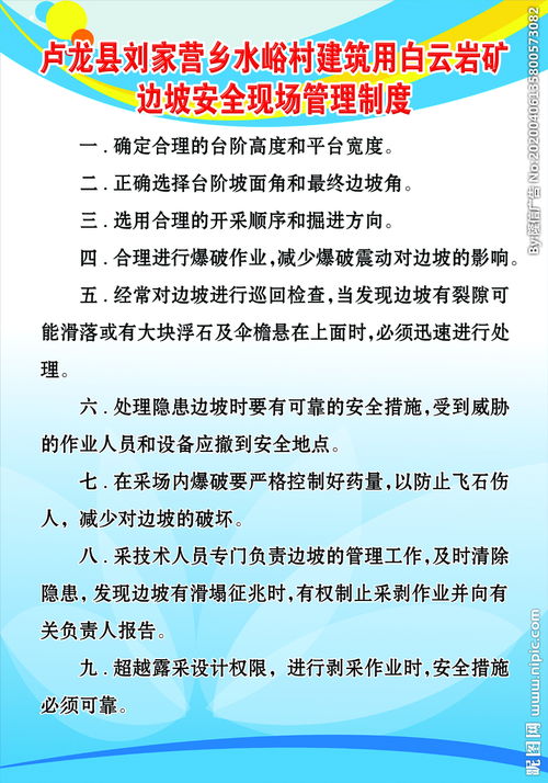 邊坡安全距離規范安全知識