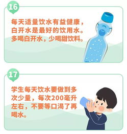 學(xué)生食品安全知識文庫