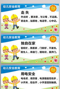 幼兒交通安全知識(shí)語言