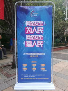 灞橋區(qū)中小學網絡安全知識