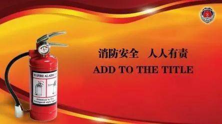 專題安全知識培訓(xùn)的通知