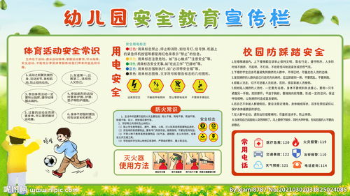幼兒園防震安全知識試卷